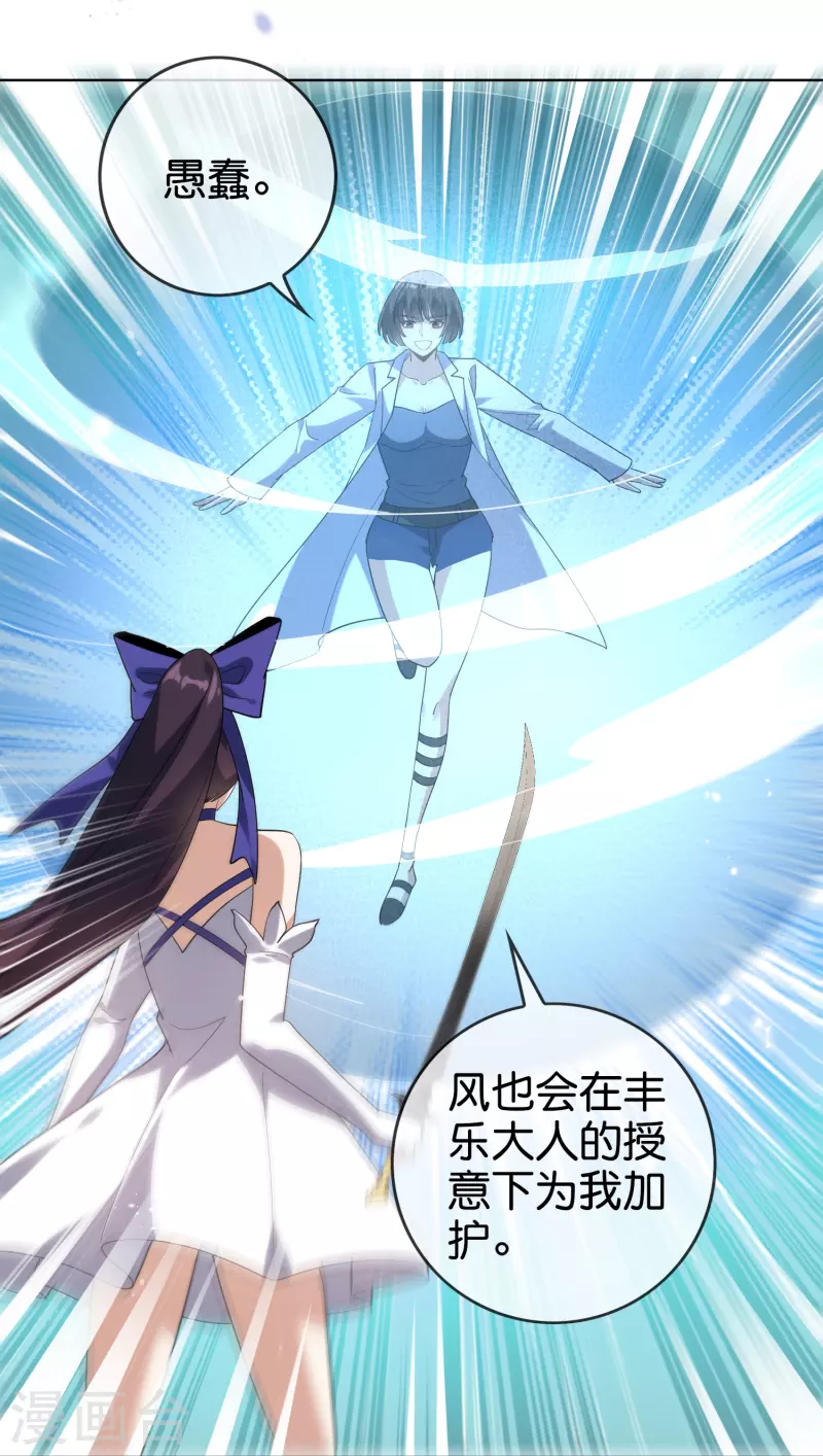 第139话 医生姐姐要规范着装！-第140话