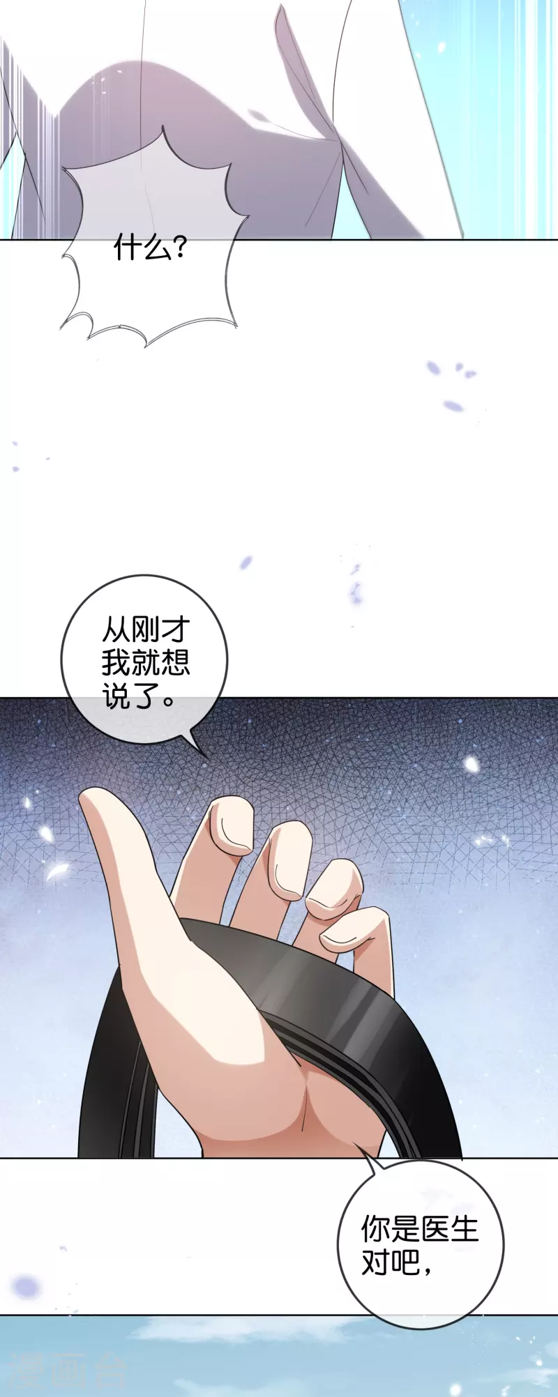 第139话 医生姐姐要规范着装！-第140话