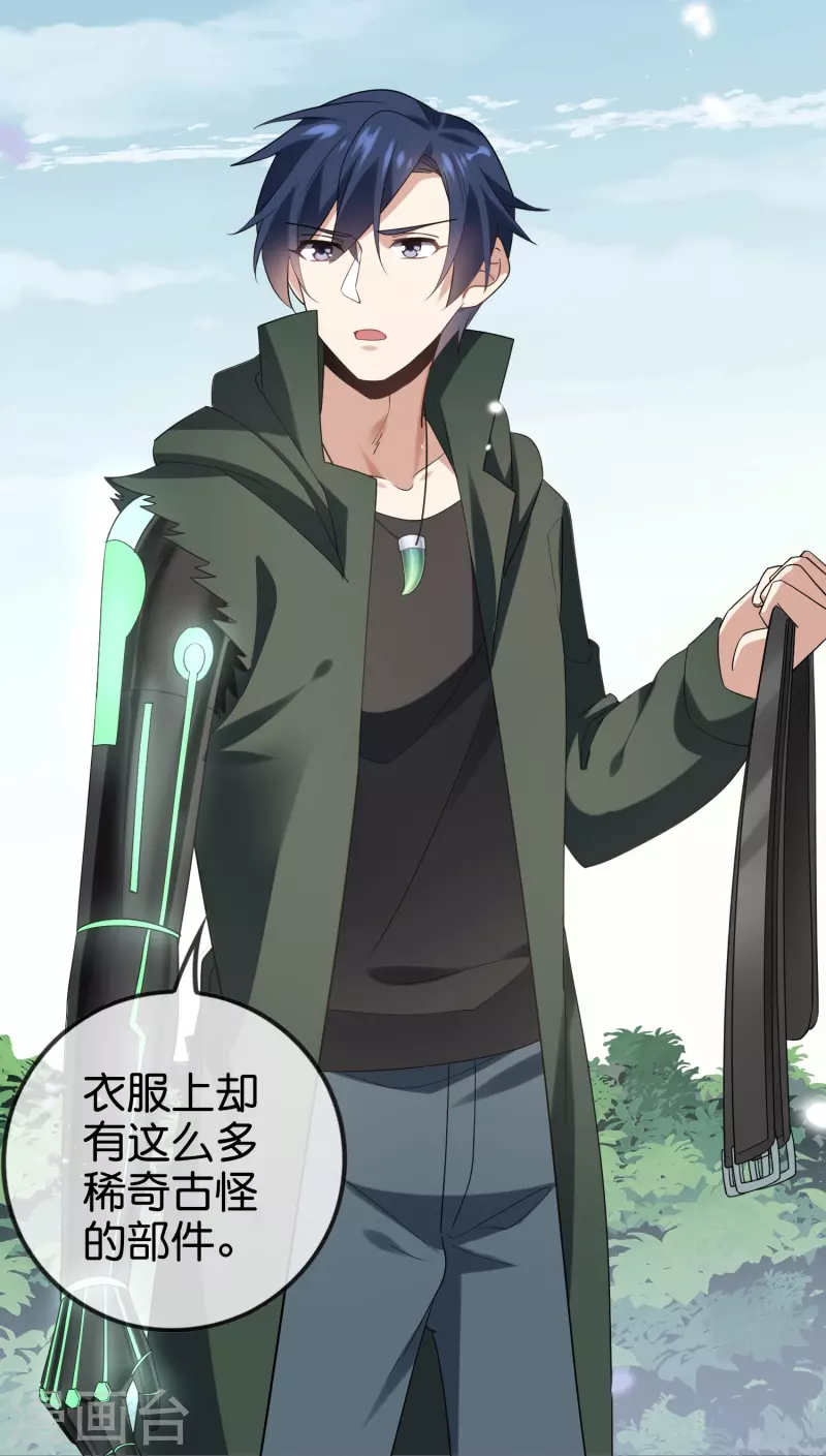 第139话 医生姐姐要规范着装！-第140话