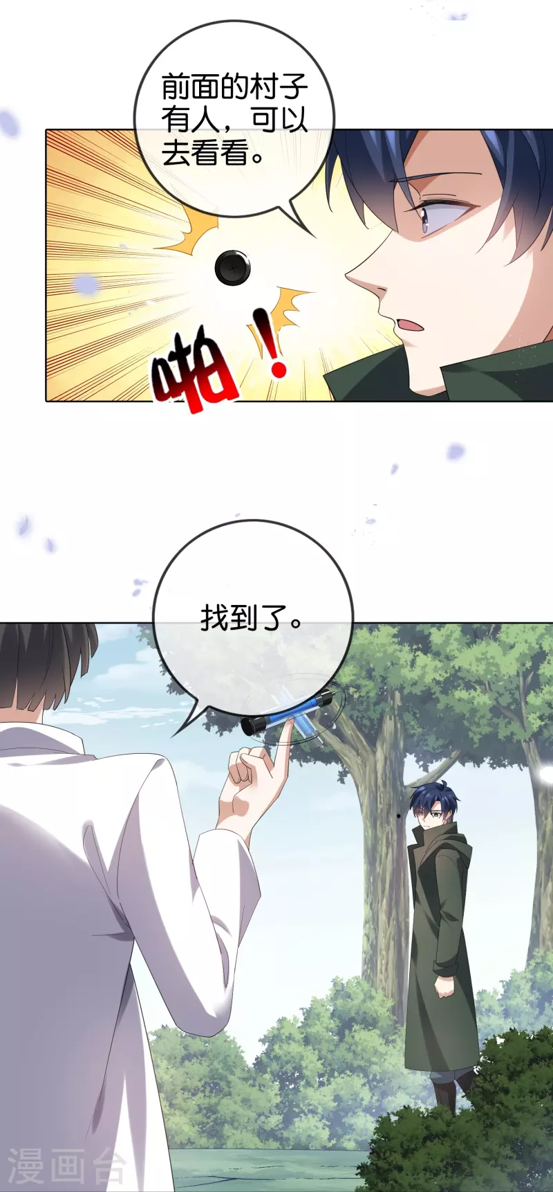 第139话 医生姐姐要规范着装！-第140话