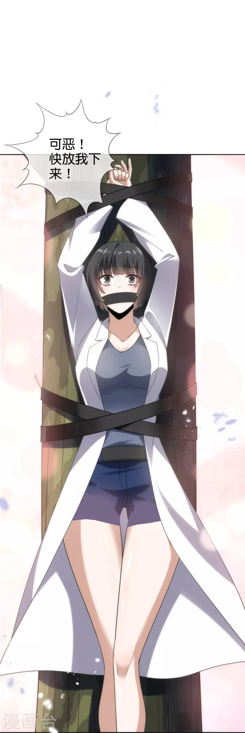 第139话 医生姐姐要规范着装！-第140话