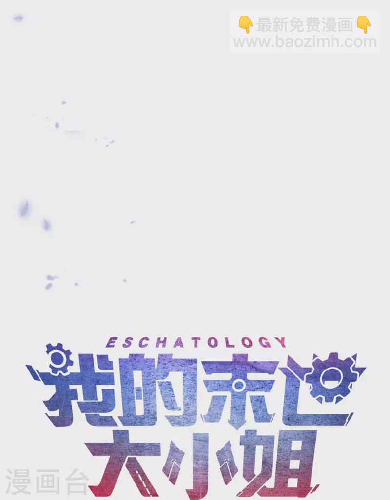 第139话 医生姐姐要规范着装！-第140话