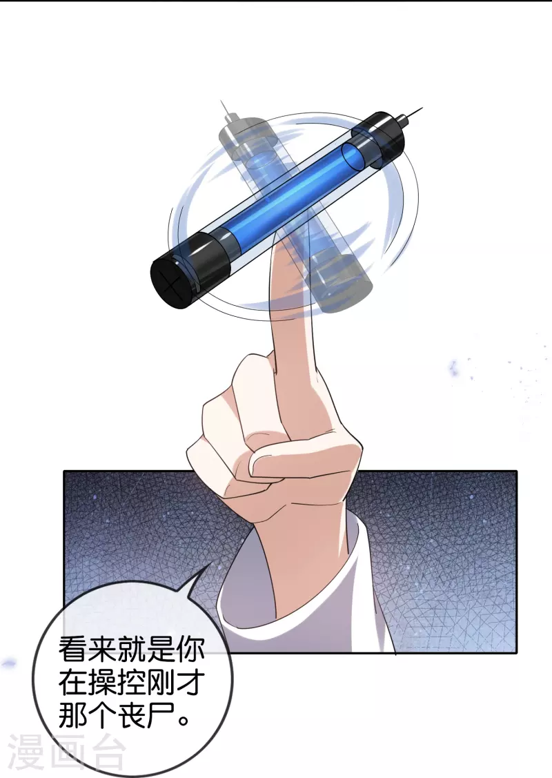 第139话 医生姐姐要规范着装！-第140话