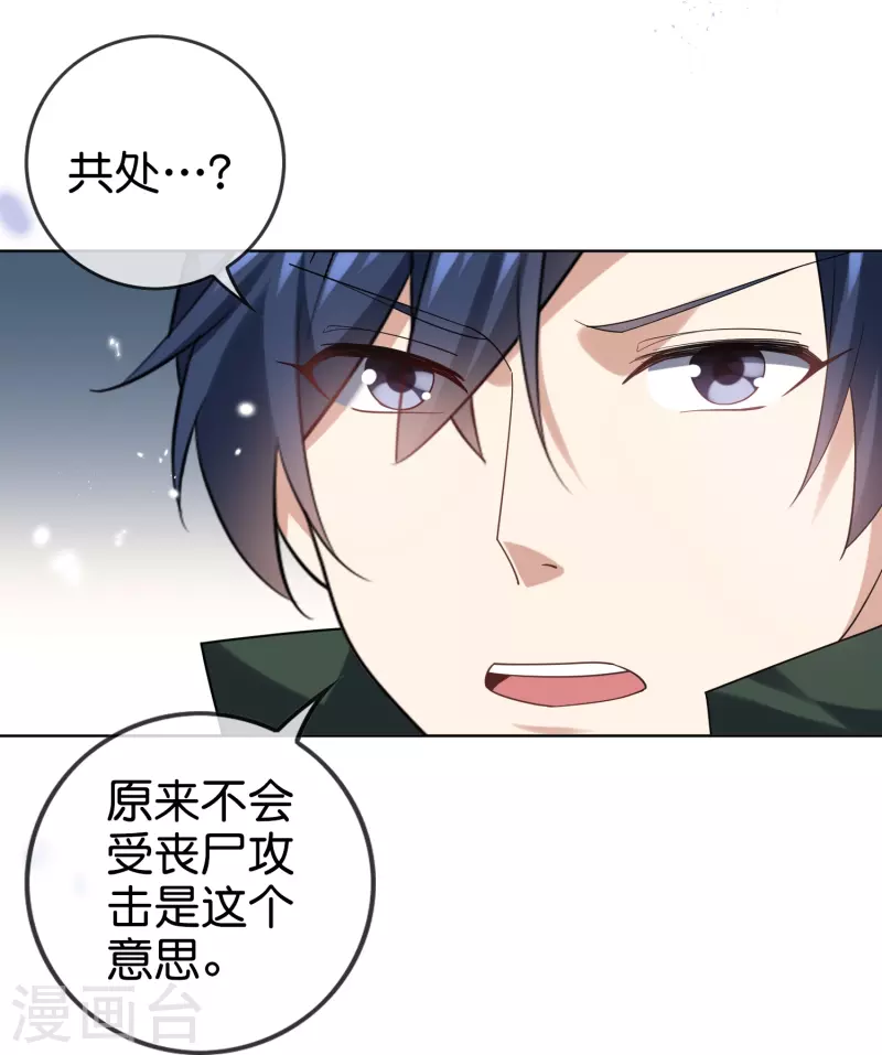 第139话 医生姐姐要规范着装！-第140话