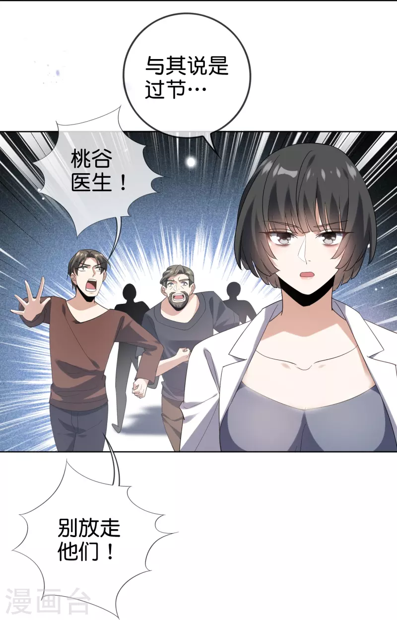 第139话 医生姐姐要规范着装！-第140话