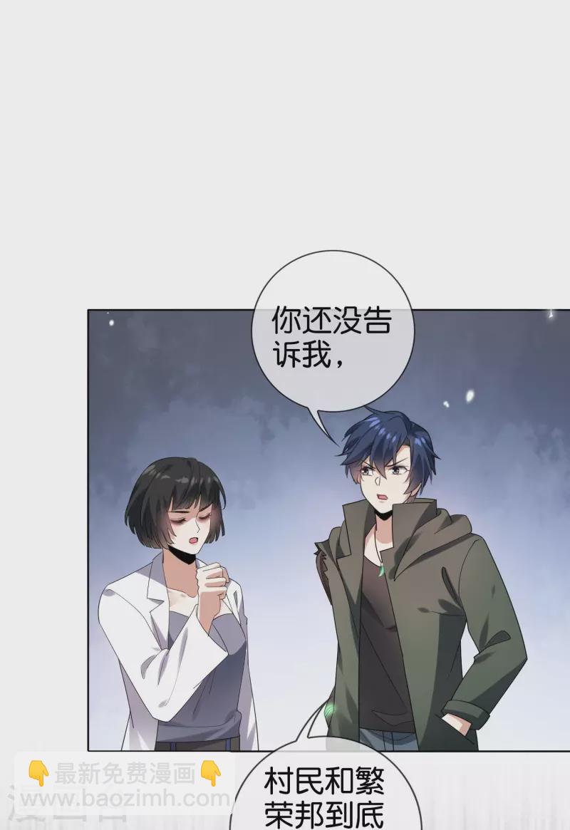 第141话 我叫穆昌，爱好拯救世界-第142话