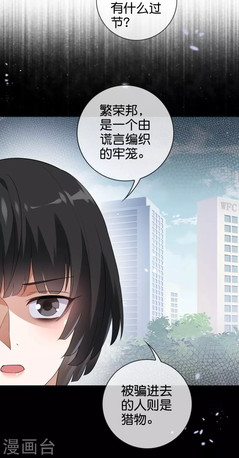 第141话 我叫穆昌，爱好拯救世界-第142话