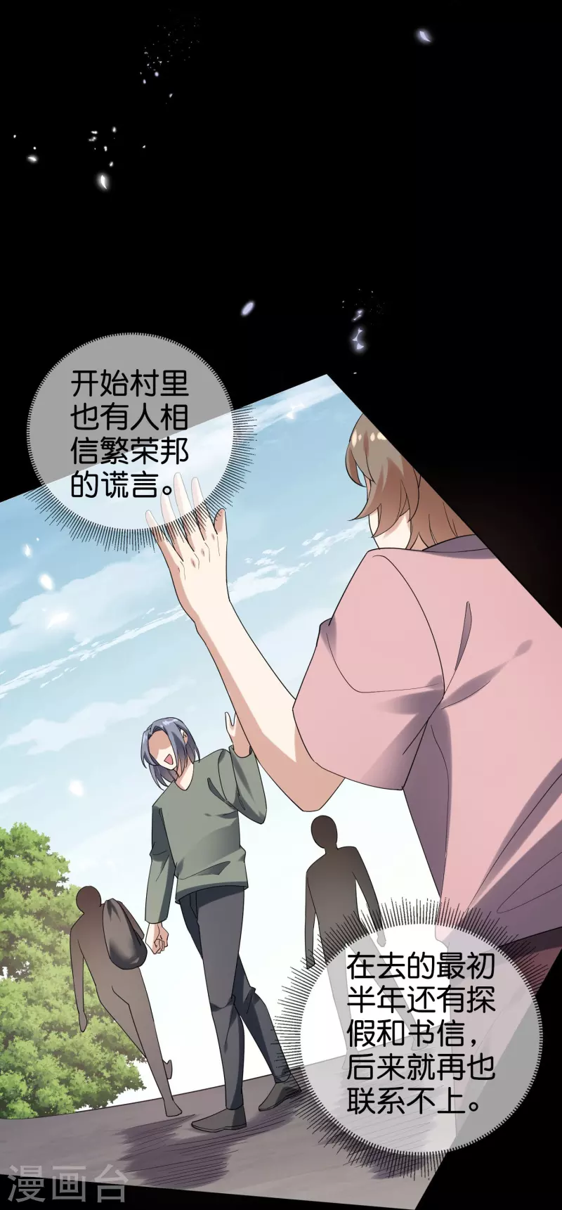 第141话 我叫穆昌，爱好拯救世界-第142话