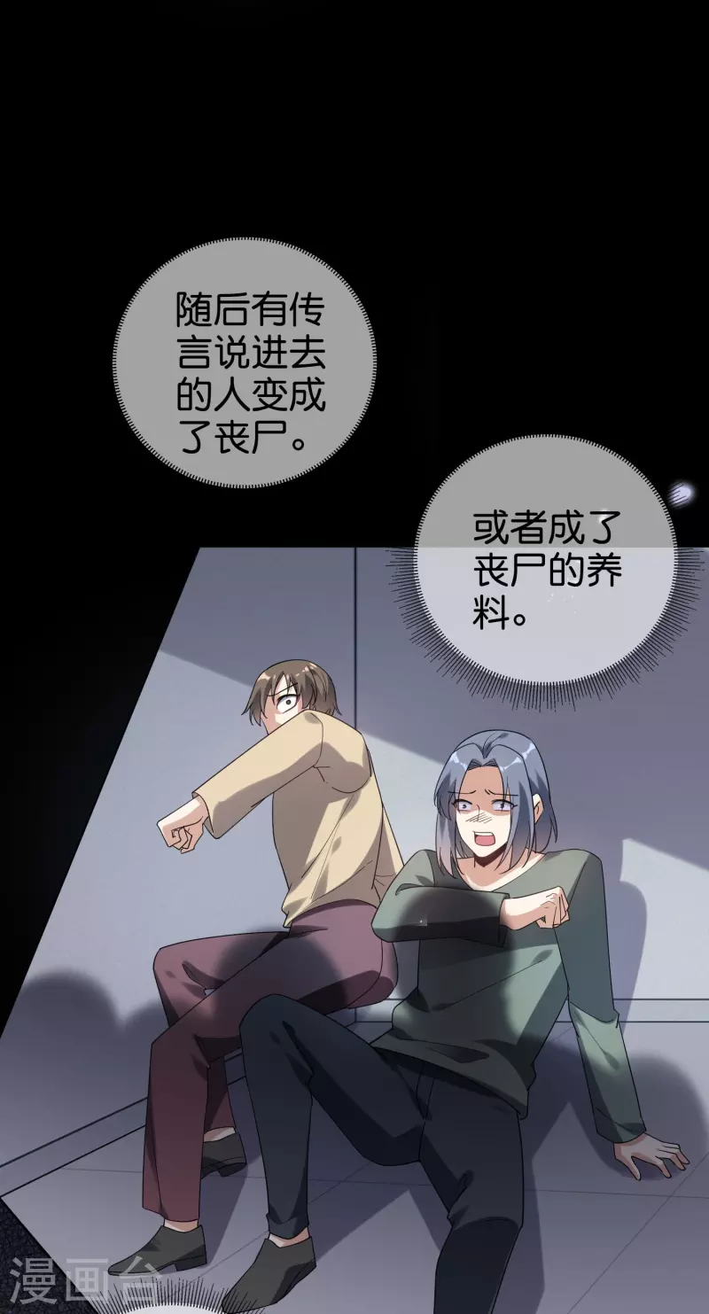 第141话 我叫穆昌，爱好拯救世界-第142话