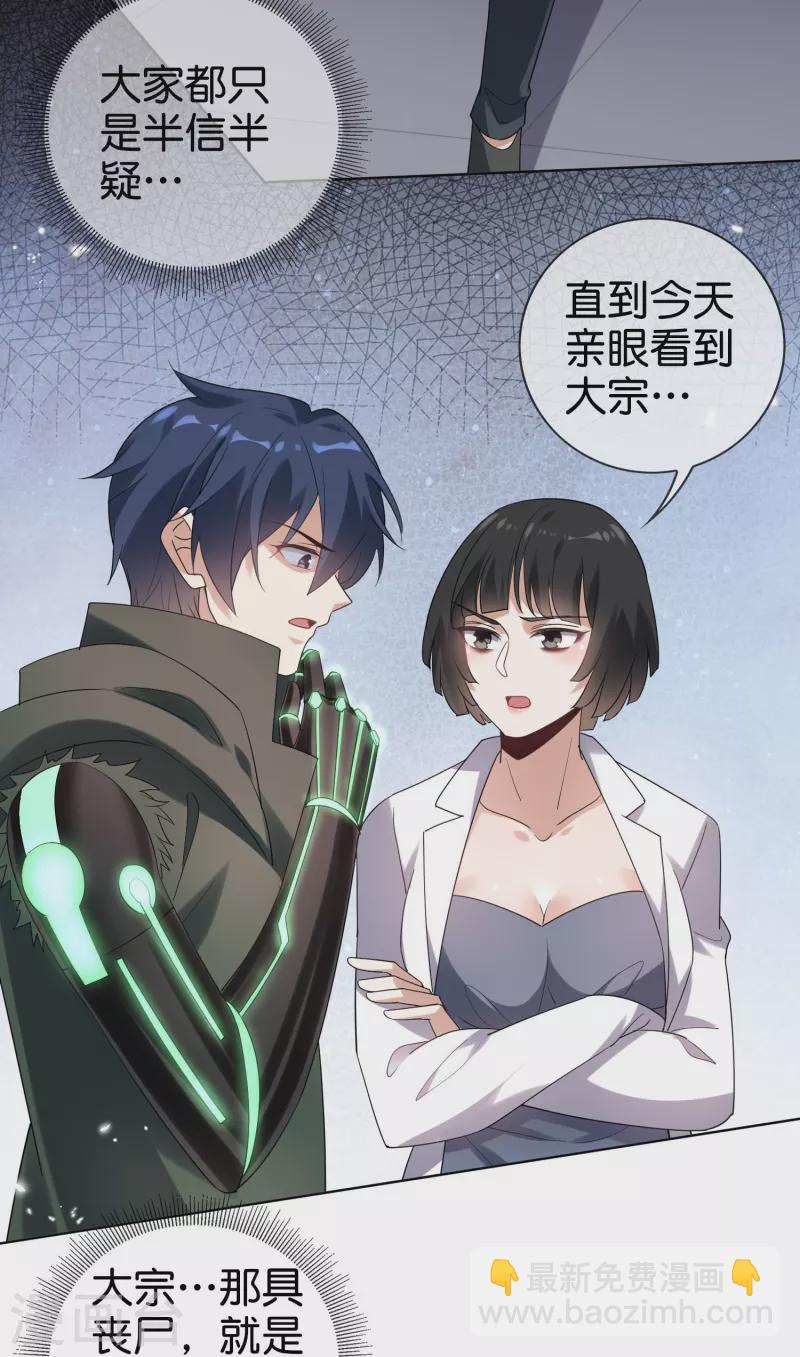 第141话 我叫穆昌，爱好拯救世界-第142话