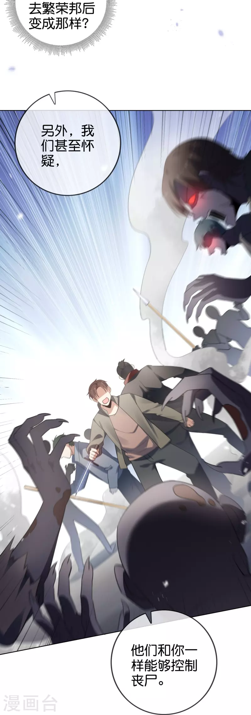 第141话 我叫穆昌，爱好拯救世界-第142话