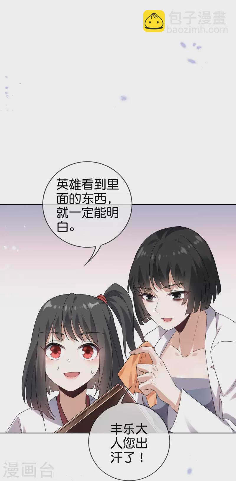 第141话 我叫穆昌，爱好拯救世界-第142话