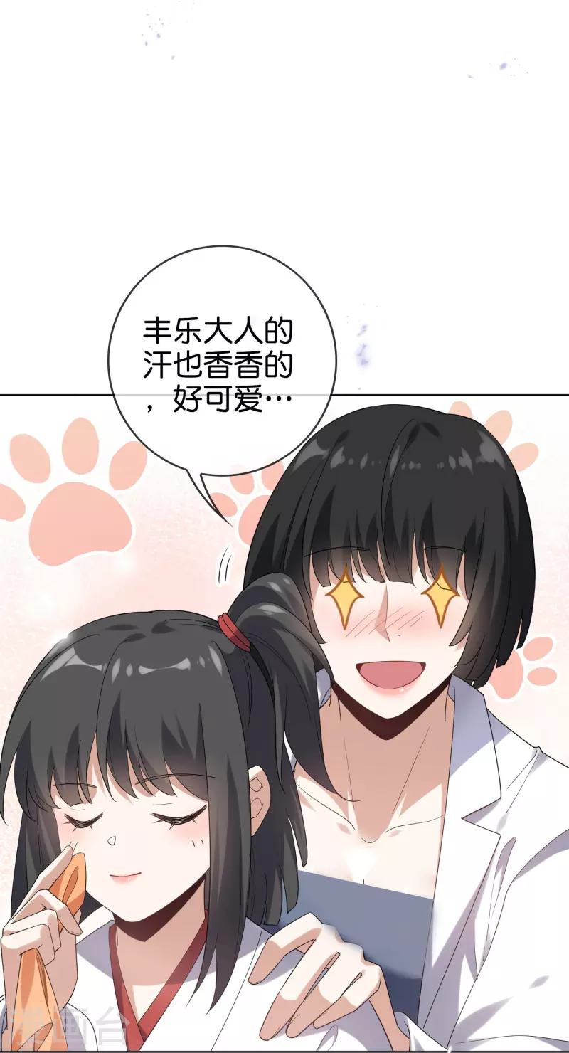 第141话 我叫穆昌，爱好拯救世界-第142话