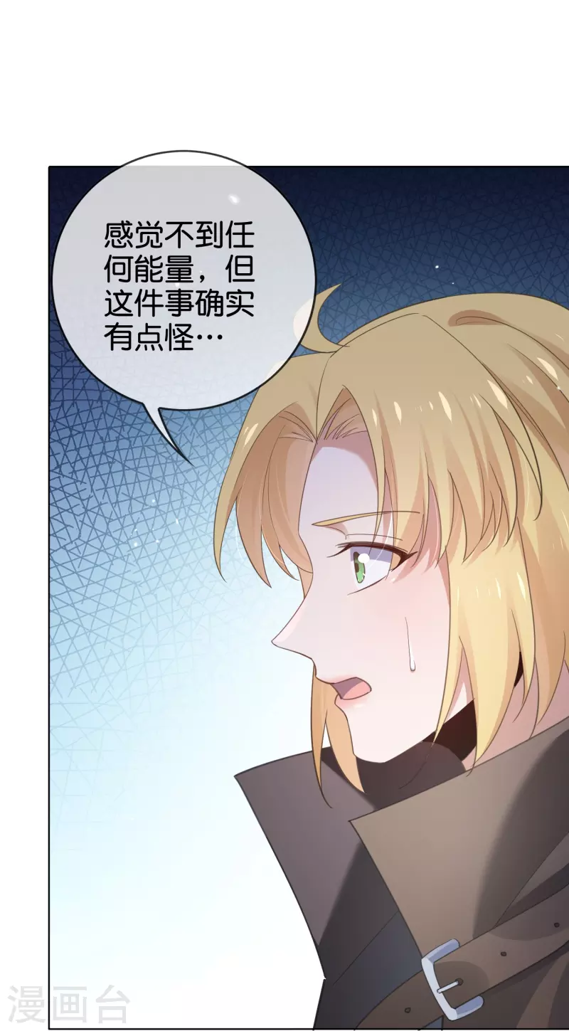 第141话 我叫穆昌，爱好拯救世界-第142话