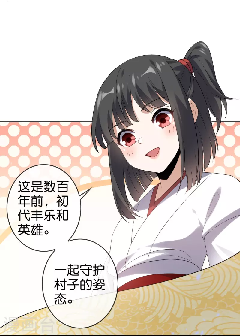 第141话 我叫穆昌，爱好拯救世界-第142话