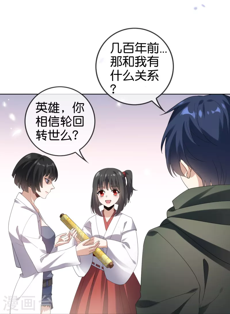 第141话 我叫穆昌，爱好拯救世界-第142话