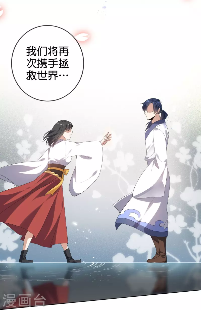 第141话 我叫穆昌，爱好拯救世界-第142话