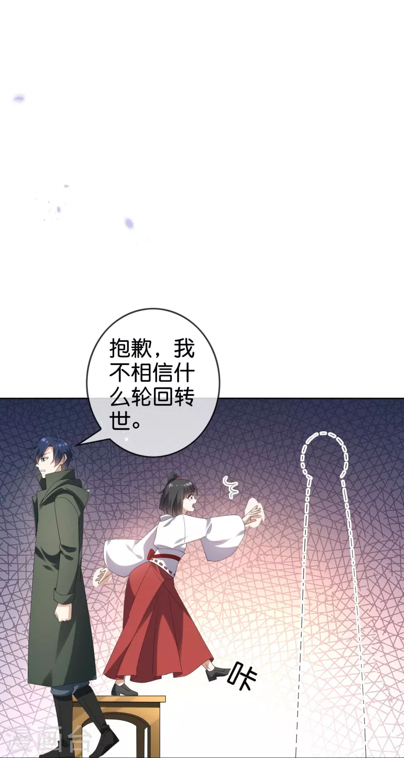 第141话 我叫穆昌，爱好拯救世界-第142话