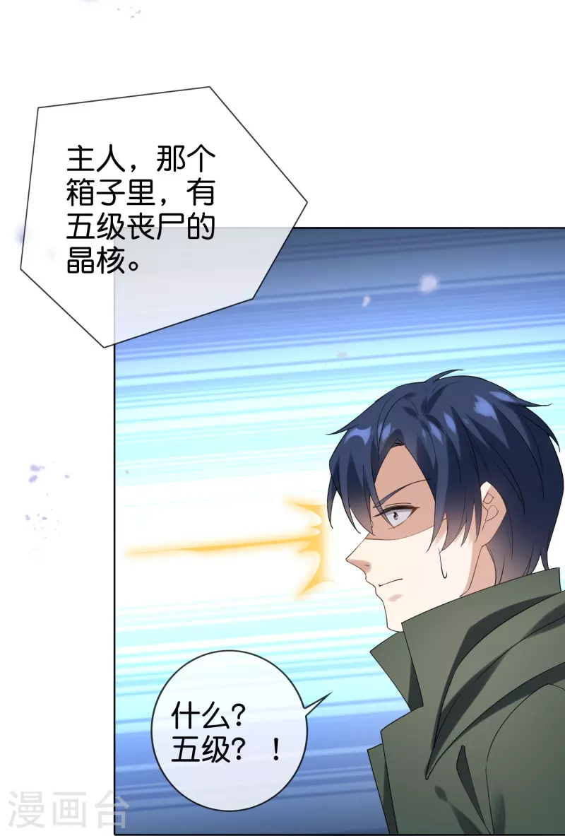 第141话 我叫穆昌，爱好拯救世界-第142话