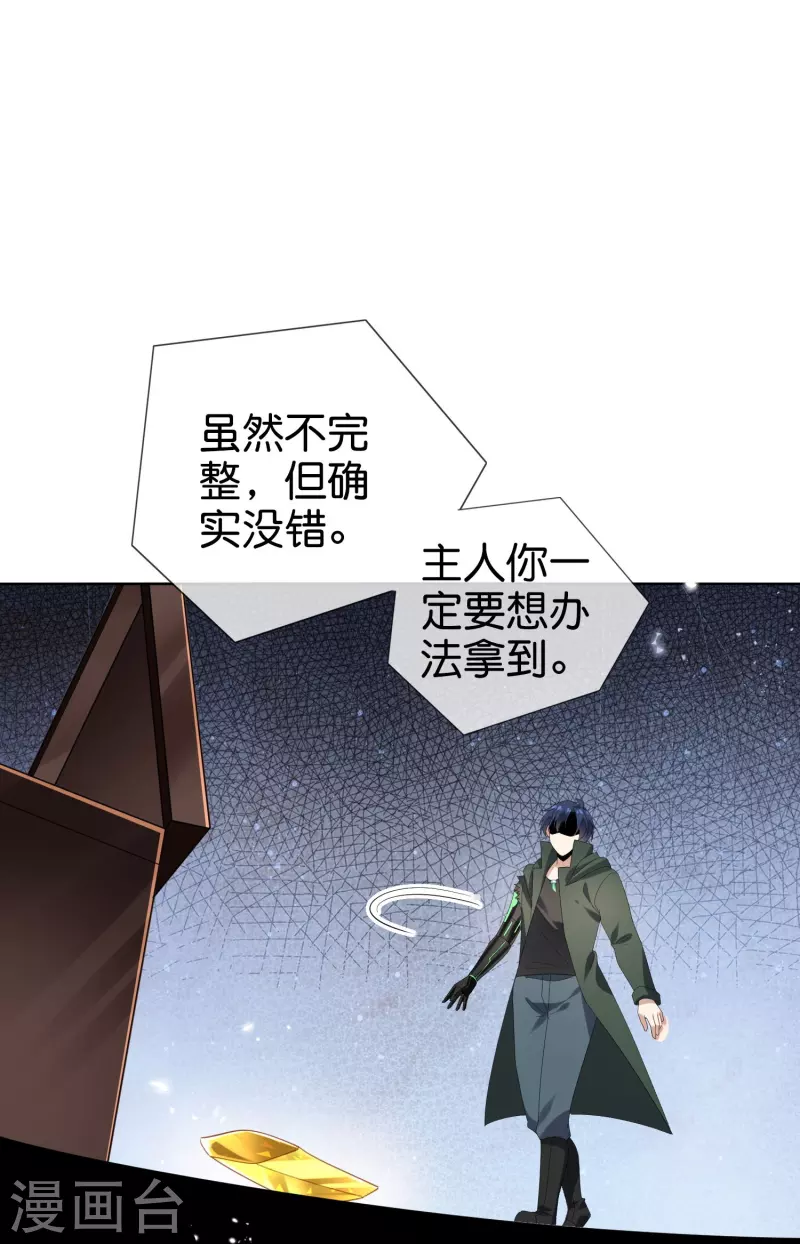 第141话 我叫穆昌，爱好拯救世界-第142话