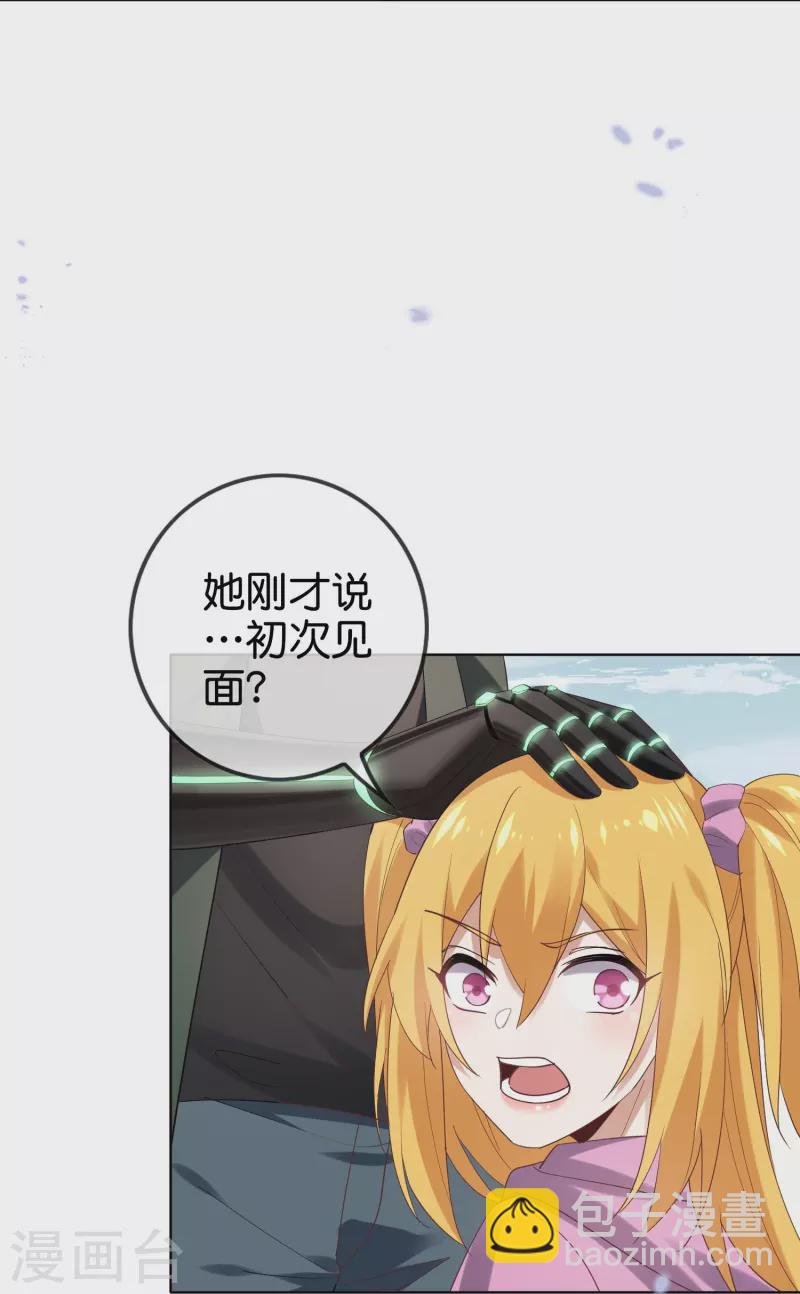 第141话 我叫穆昌，爱好拯救世界-第142话