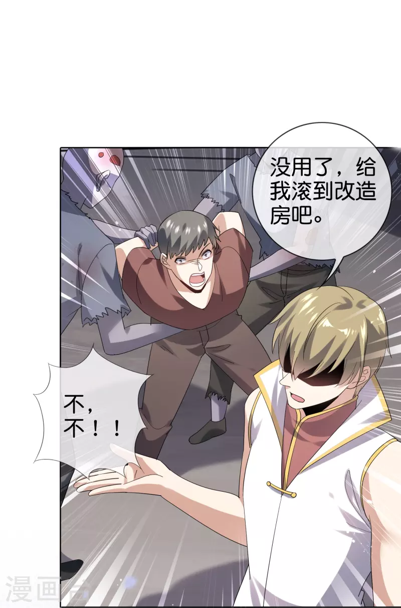 第143话 你不要过来啊！-第144话