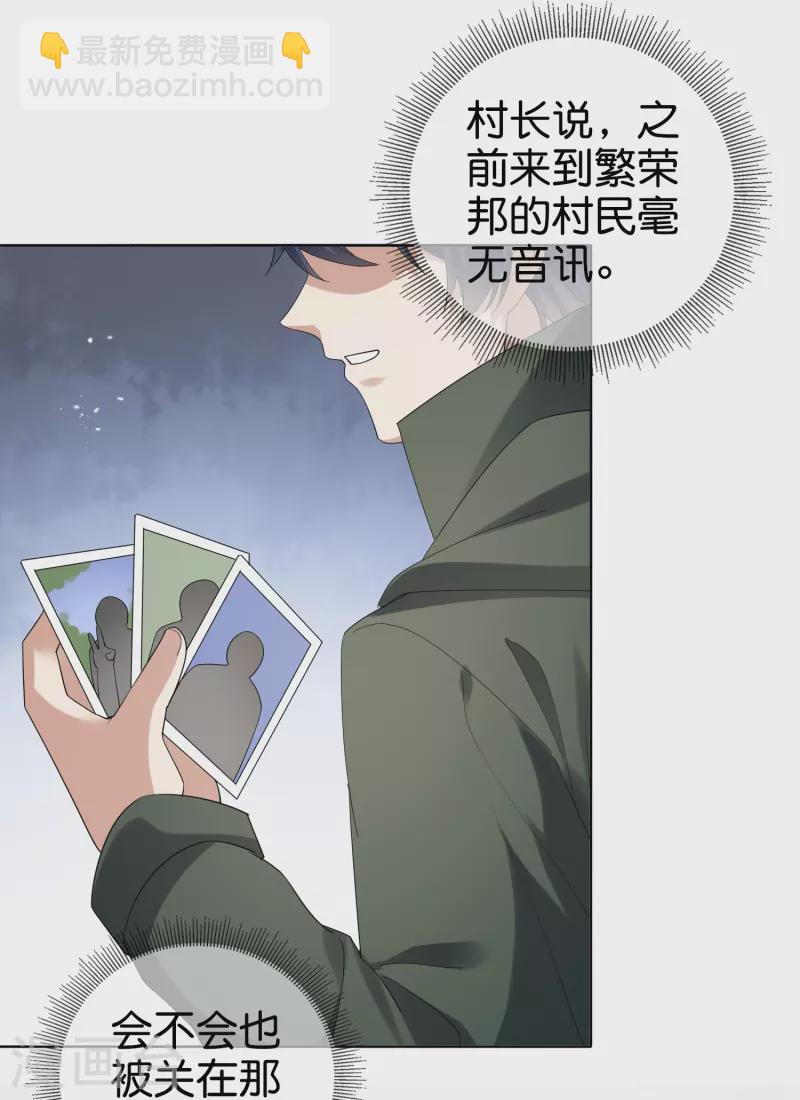 第143话 你不要过来啊！-第144话