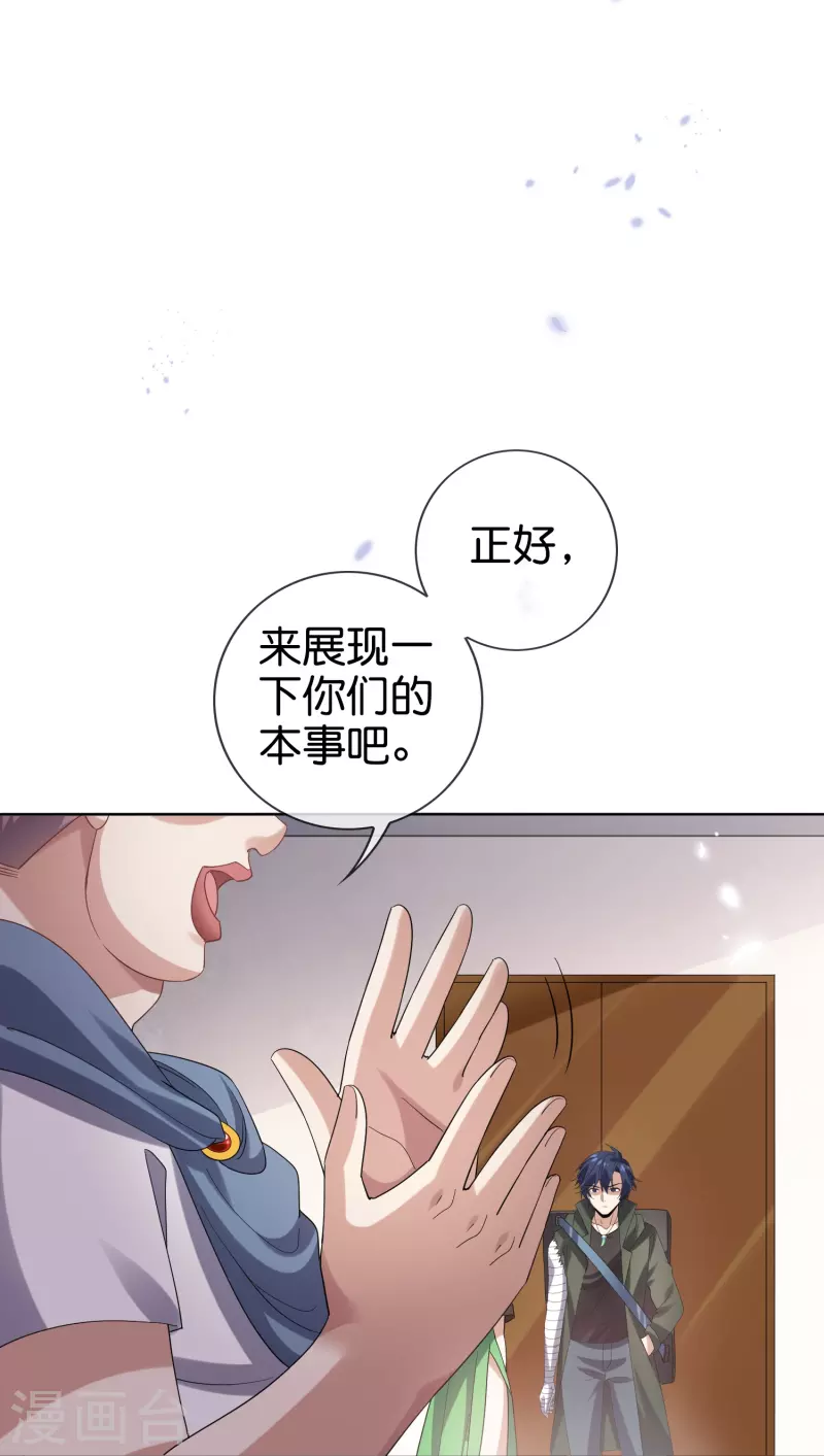 第143话 你不要过来啊！-第144话