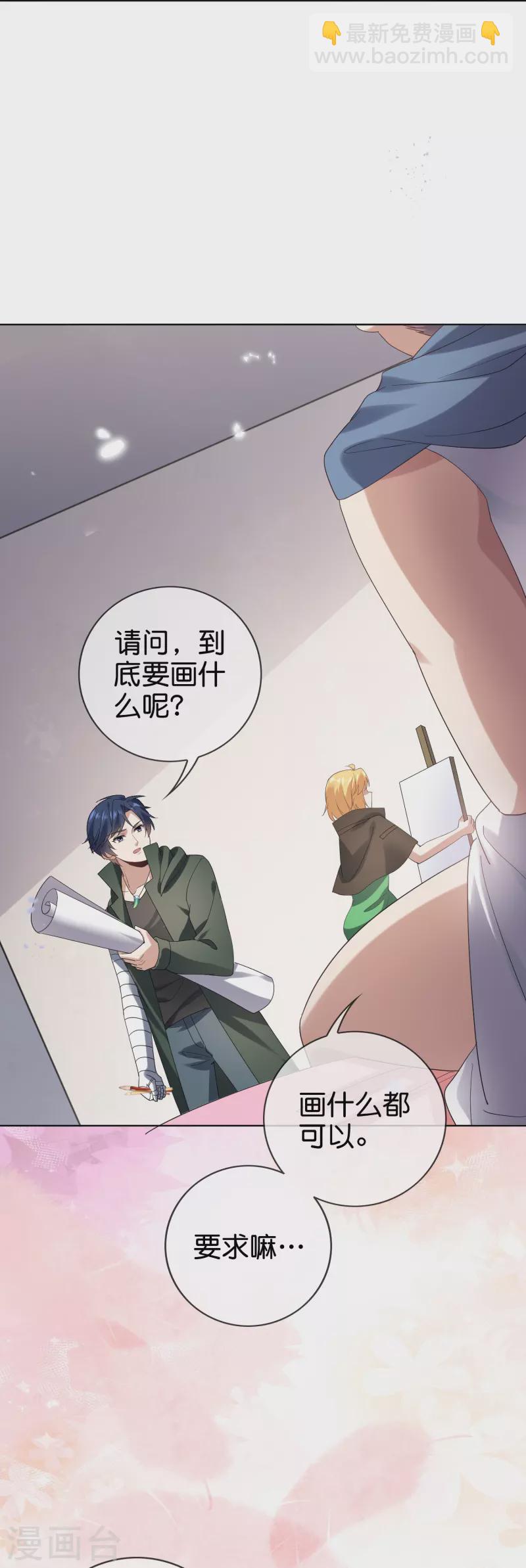 第143话 你不要过来啊！-第144话