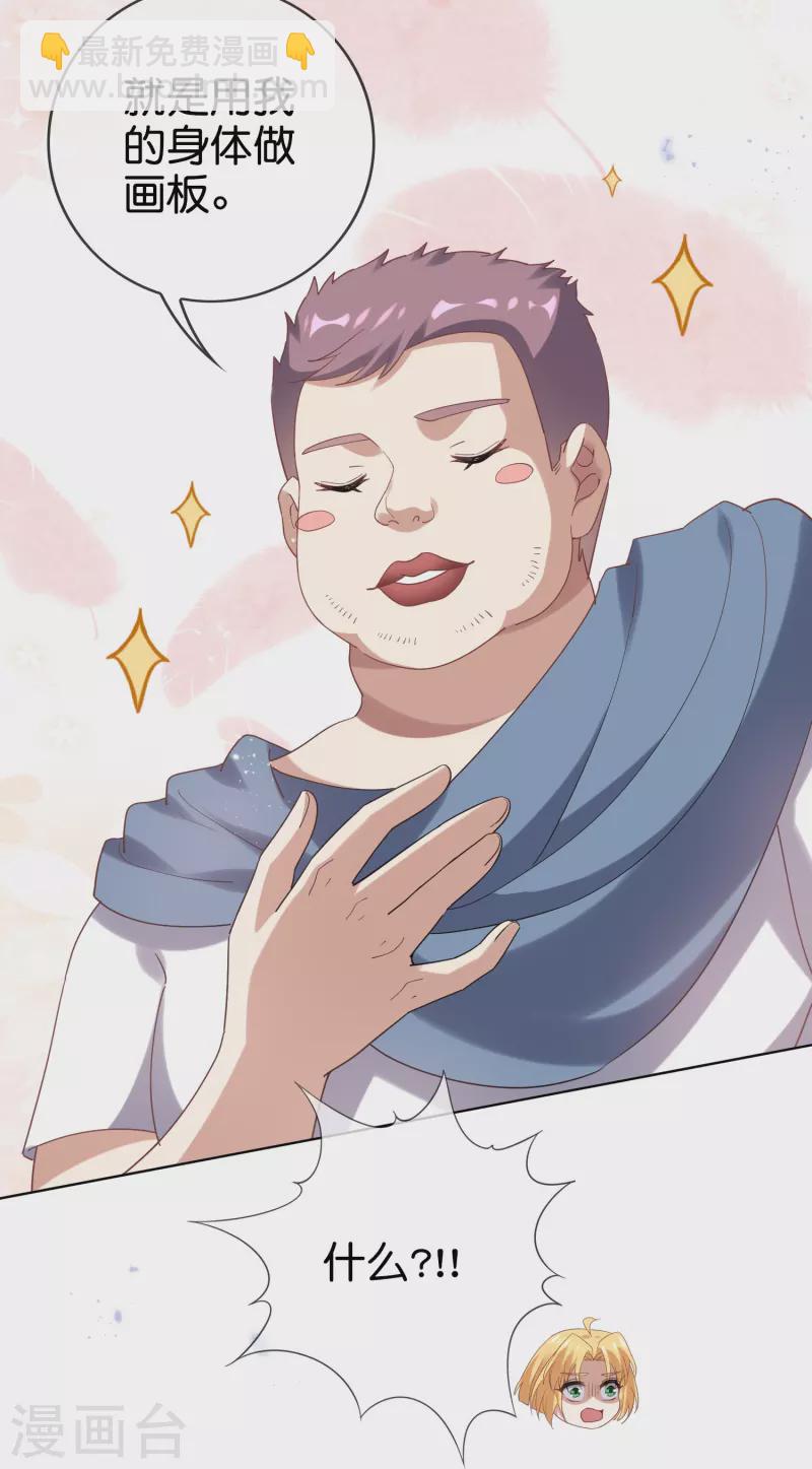 第143话 你不要过来啊！-第144话