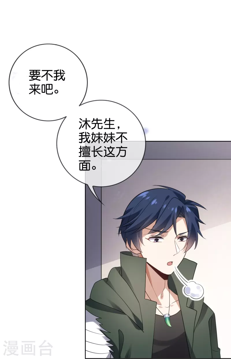 第143话 你不要过来啊！-第144话