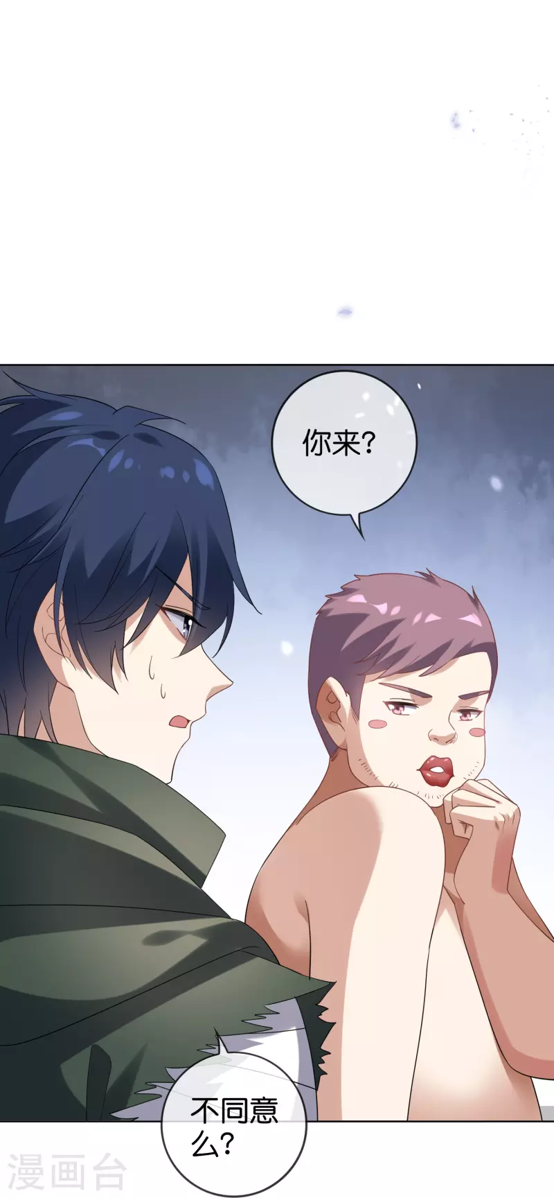 第143话 你不要过来啊！-第144话
