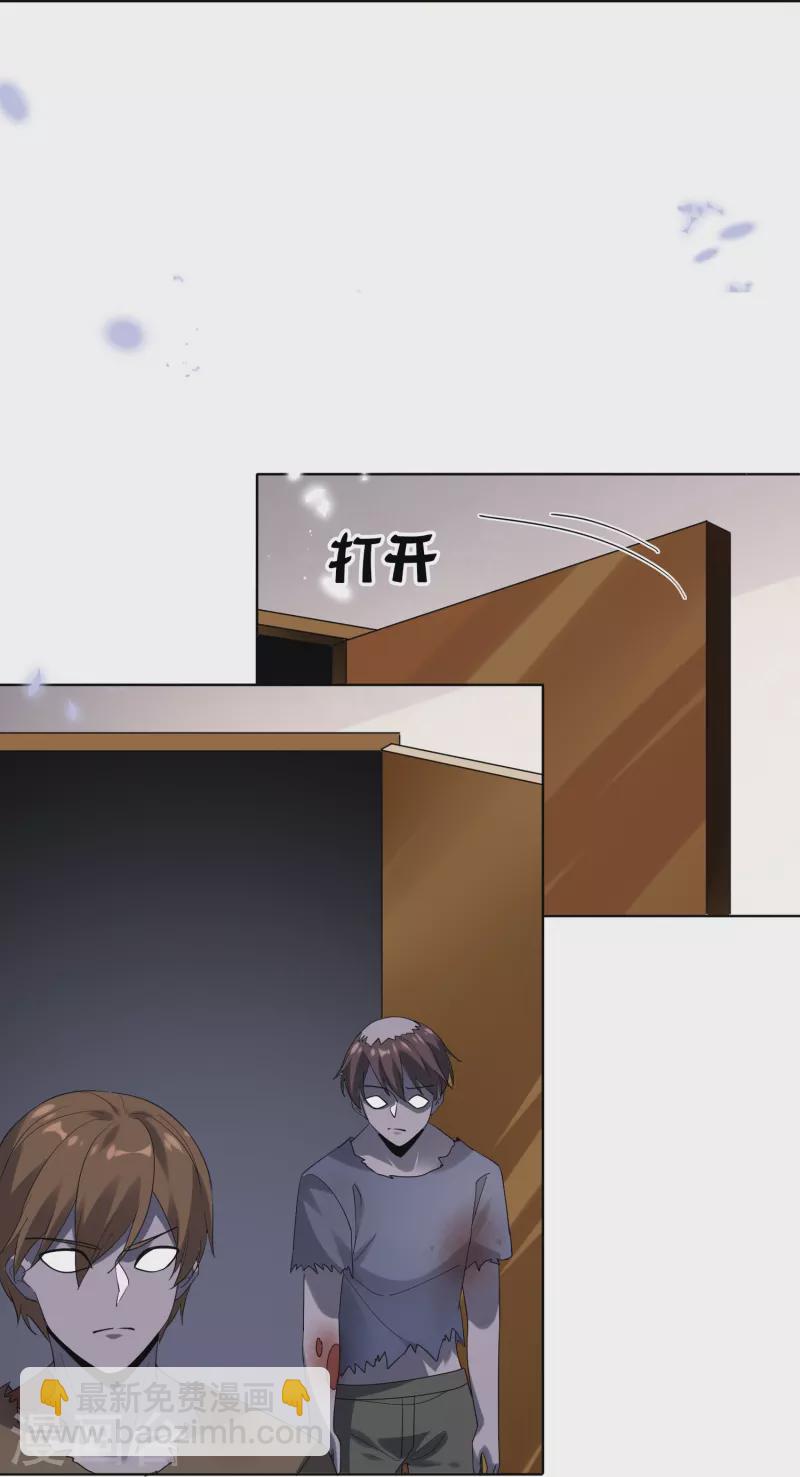 第143话 你不要过来啊！-第144话