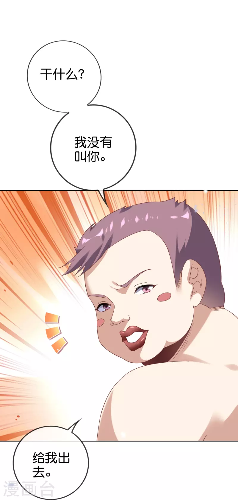 第143话 你不要过来啊！-第144话