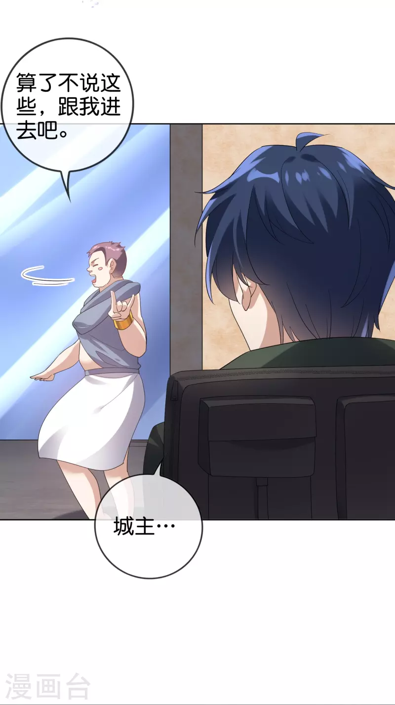 第143话 你不要过来啊！-第144话