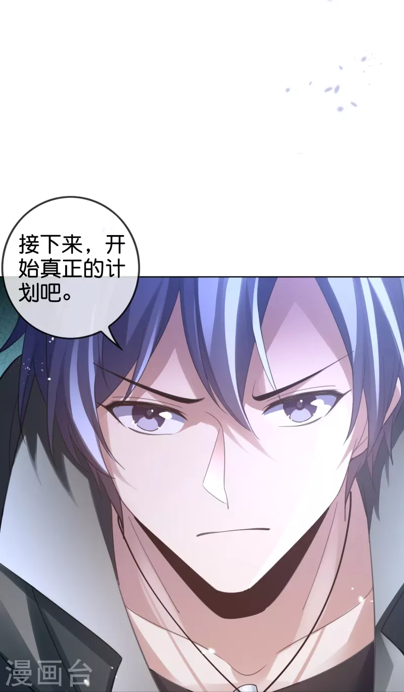 第143话 你不要过来啊！-第144话