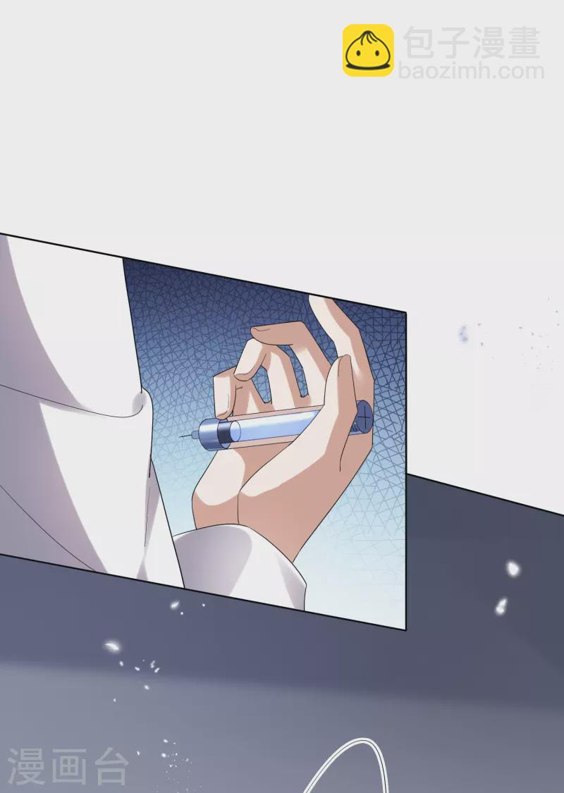 第143话 你不要过来啊！-第144话