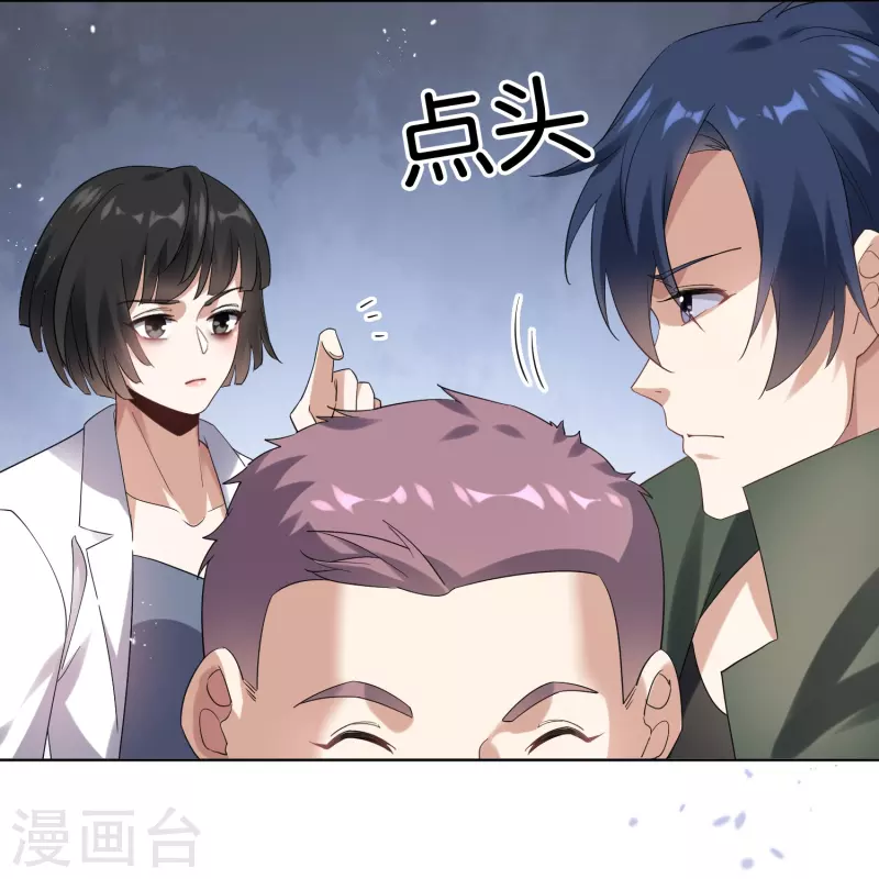 第143话 你不要过来啊！-第144话