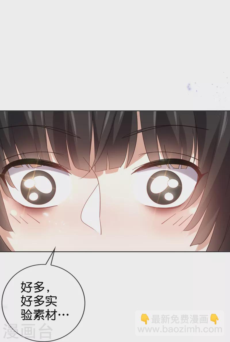 第145话 病娇女医生？！！-第146话
