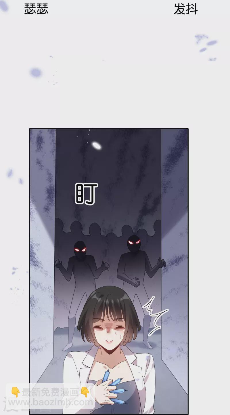 第145话 病娇女医生？！！-第146话