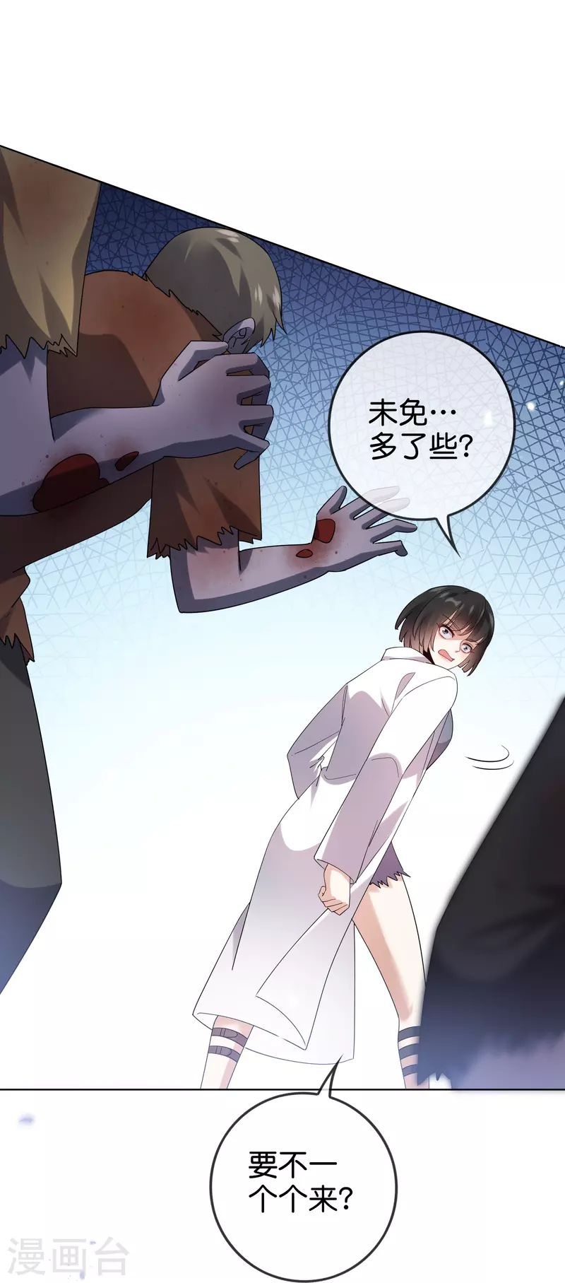 第145话 病娇女医生？！！-第146话