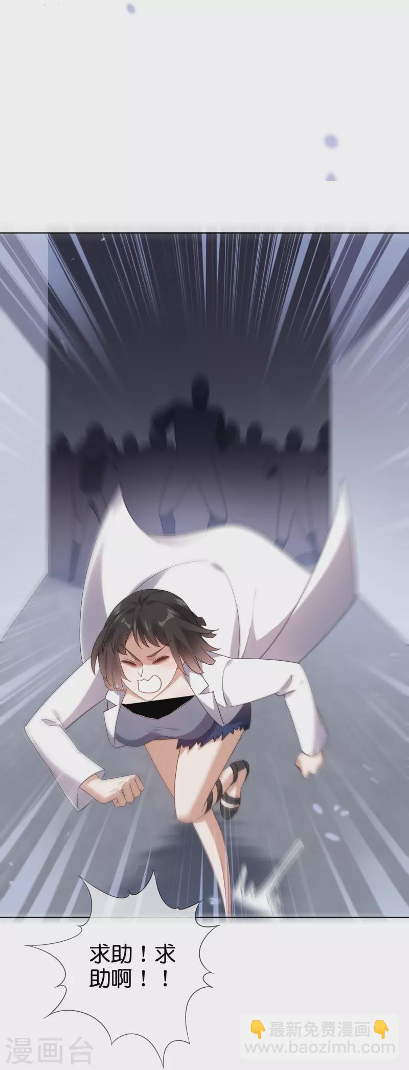 第145话 病娇女医生？！！-第146话