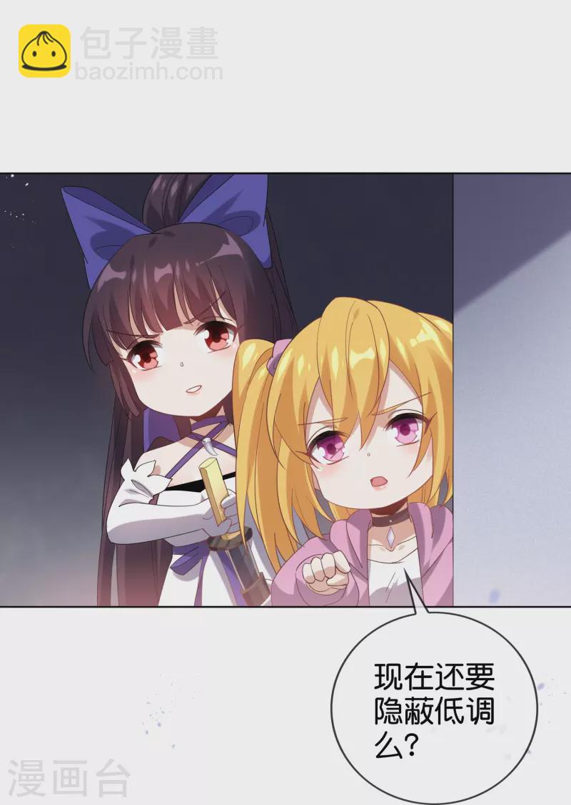 第145话 病娇女医生？！！-第146话