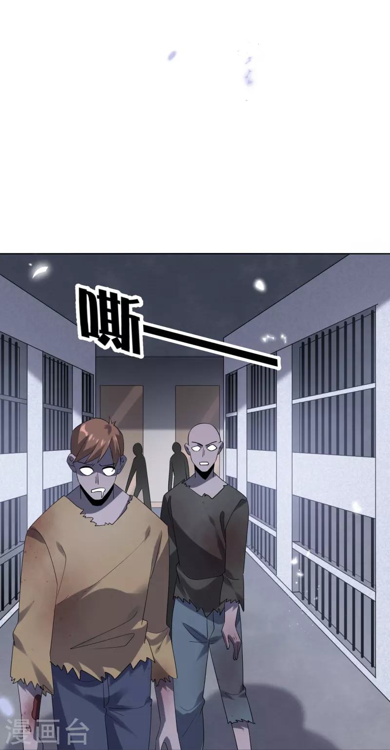 第145话 病娇女医生？！！-第146话