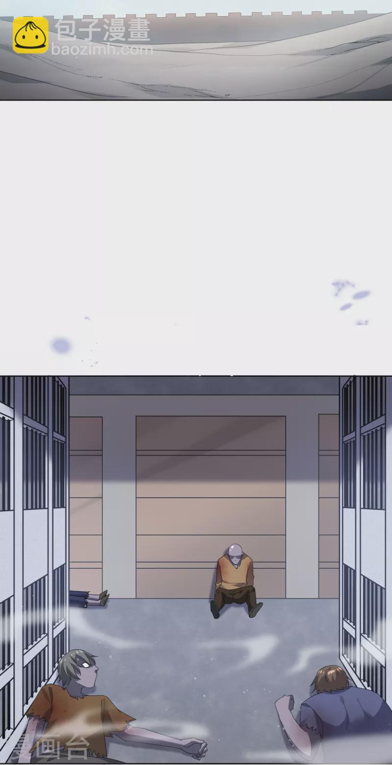 第145话 病娇女医生？！！-第146话