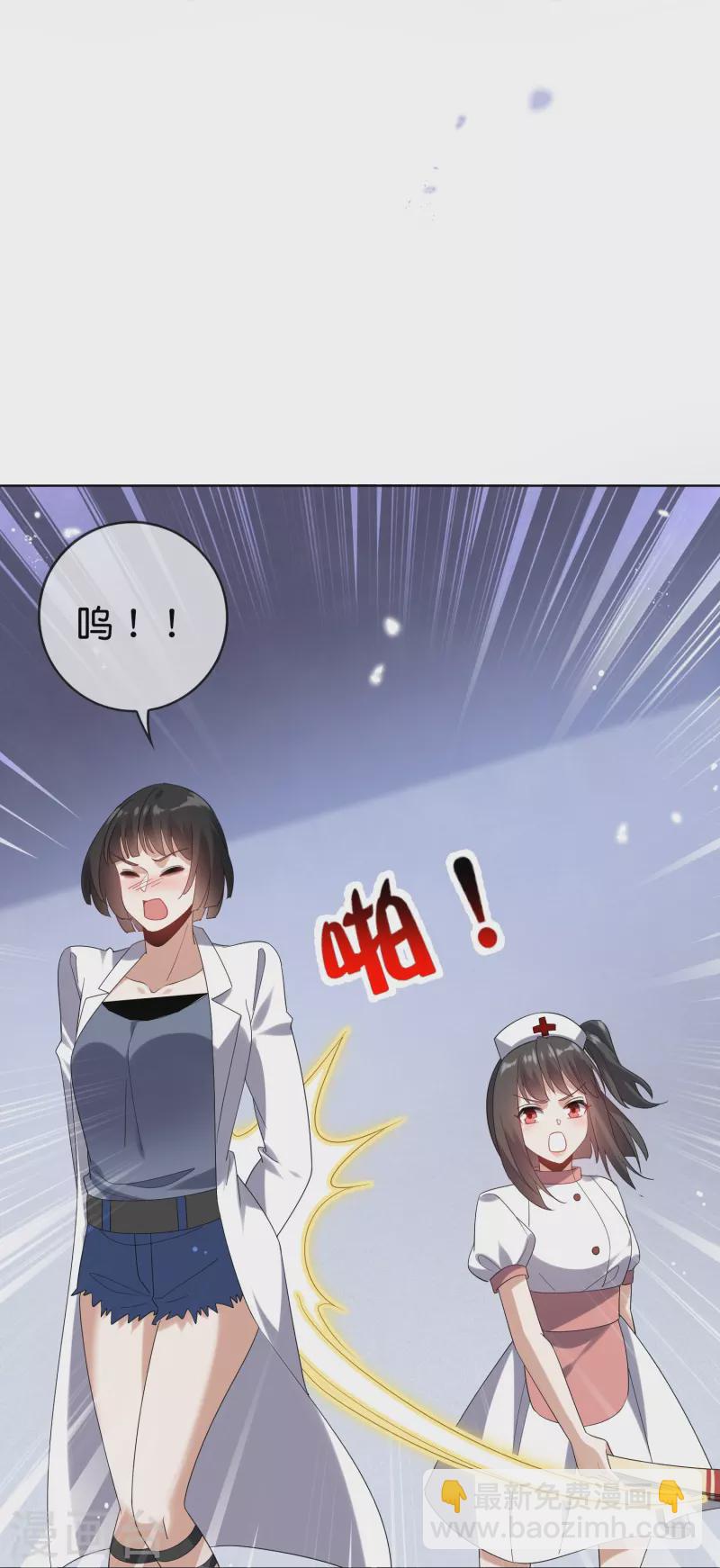 第145话 病娇女医生？！！-第146话