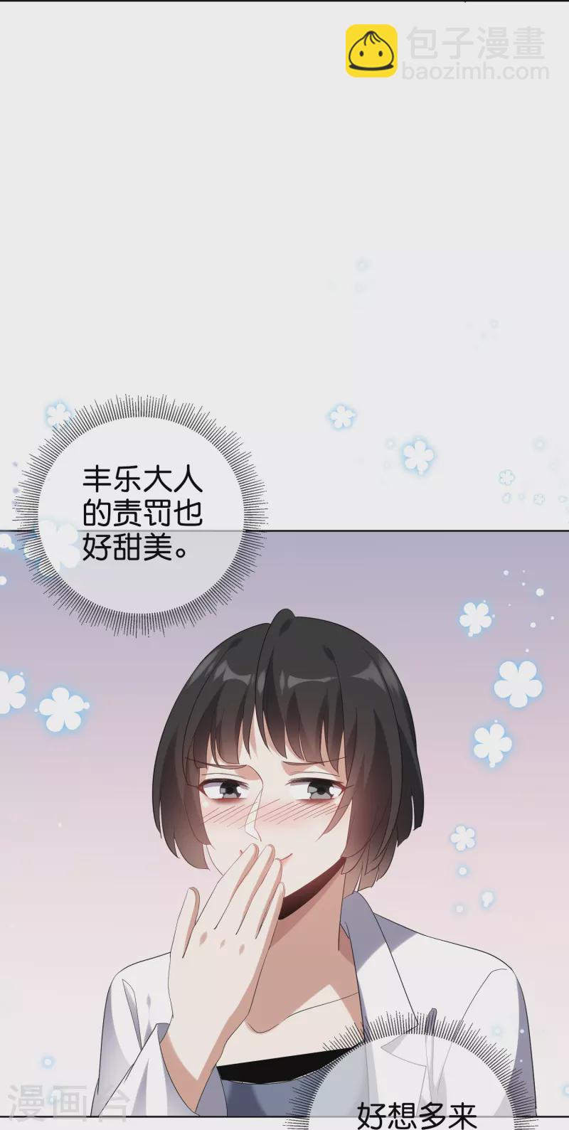 第145话 病娇女医生？！！-第146话