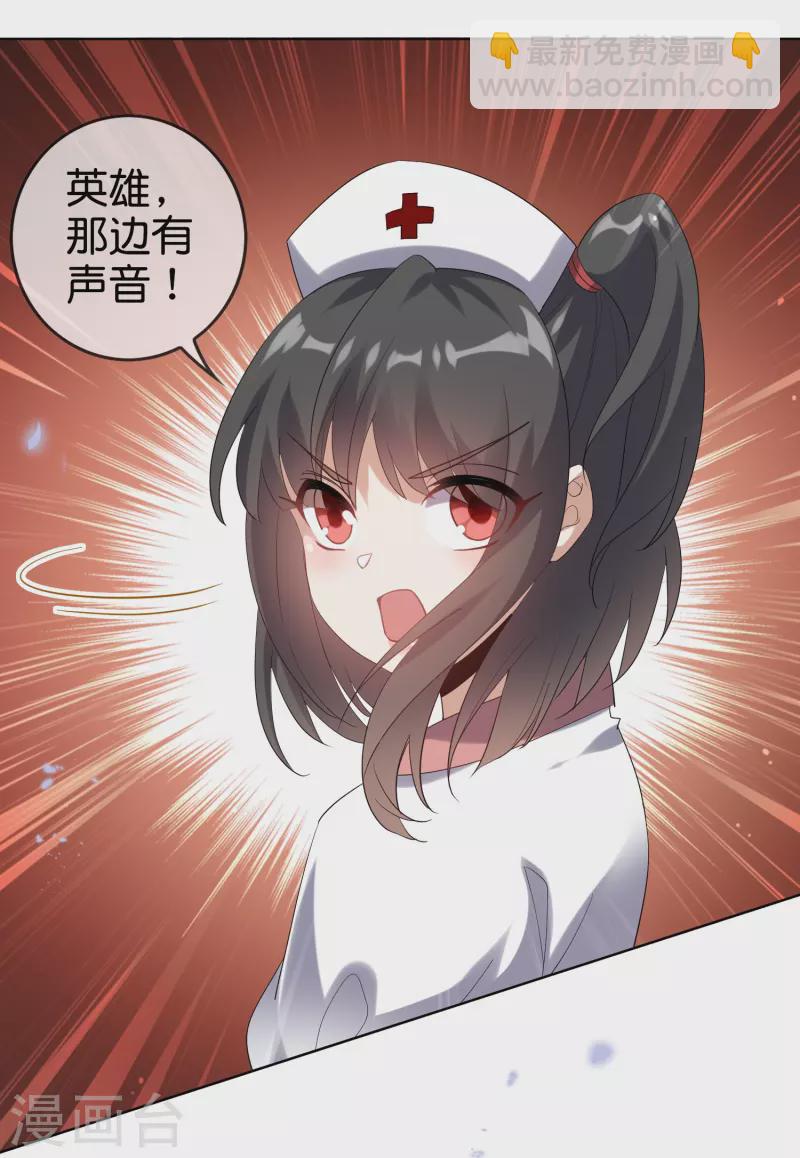 第145话 病娇女医生？！！-第146话