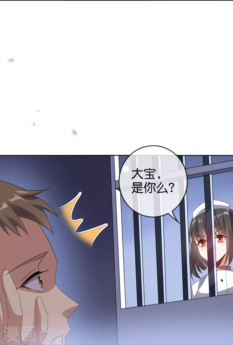 第145话 病娇女医生？！！-第146话