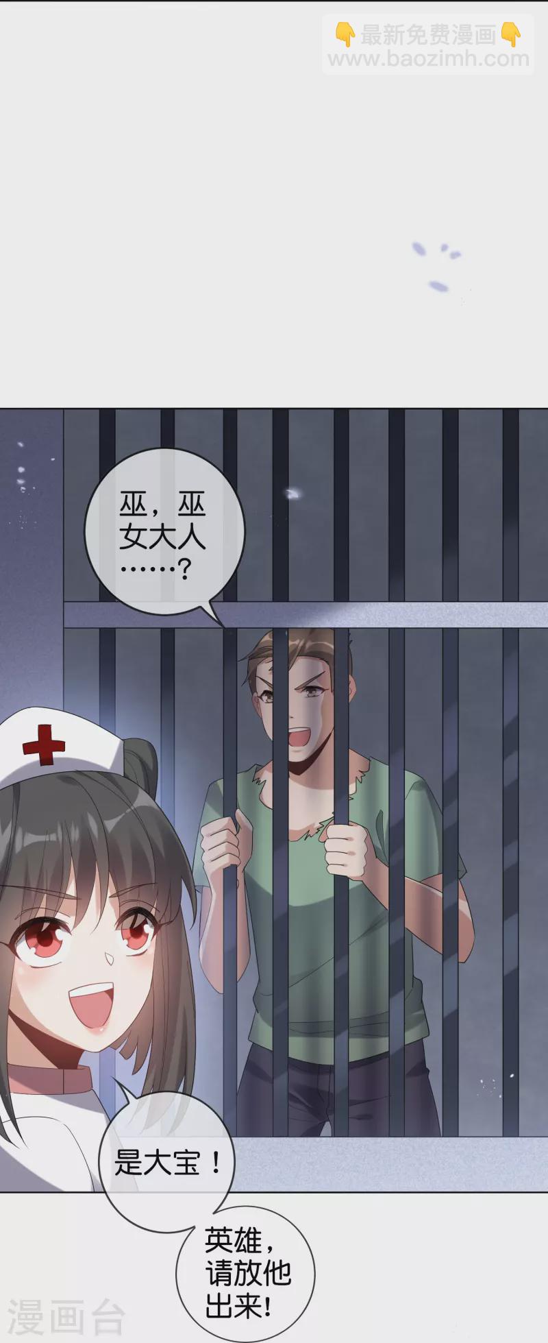 第145话 病娇女医生？！！-第146话